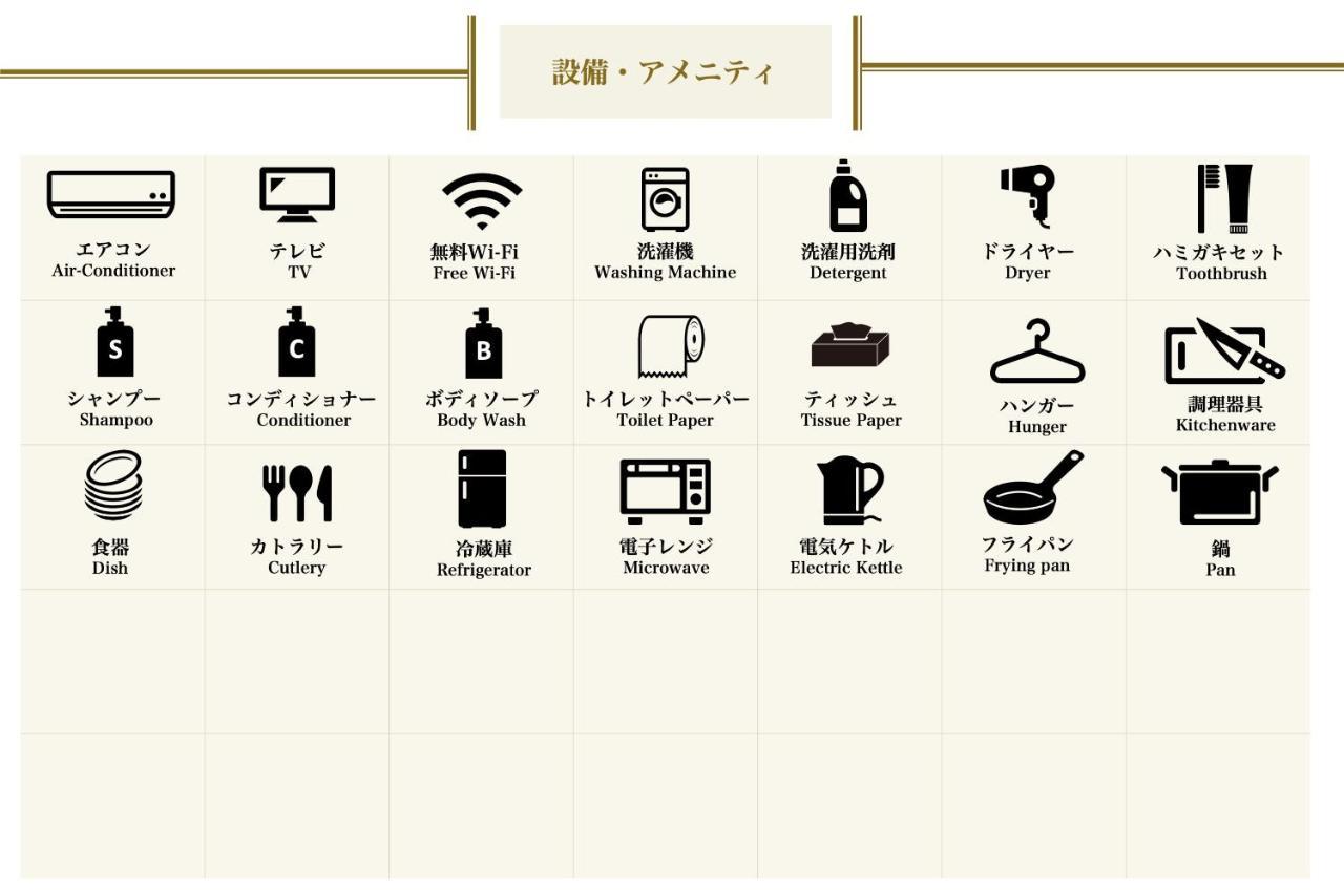 Stay In Yebisu 大阪 外观 照片